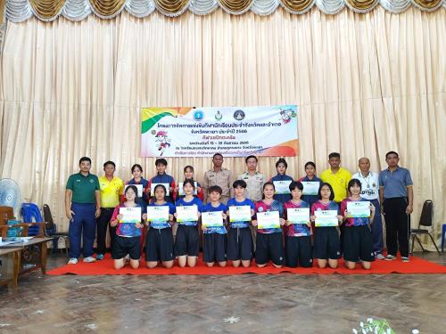 โครงการจัดการแข่งขันกีฬานักเรียนประจำจังหวัดและอำเภอ จังหวัดพะเยา ประจำปี 2566 
